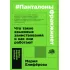 Панталоныфракжилет. Что такое языковые заимствования и как они работают