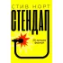 Стендап. 20 лучших формул