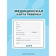 Медицинская карта