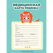 Медицинская карта
