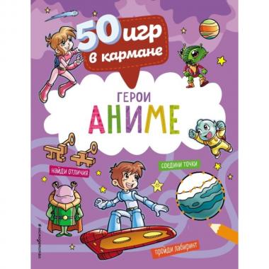 Герои аниме