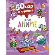Герои аниме
