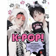 K-Pop!