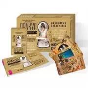 Оракул писателя