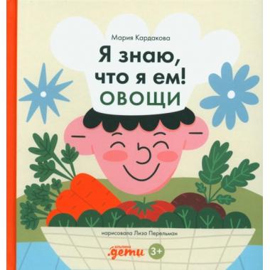 Овощи