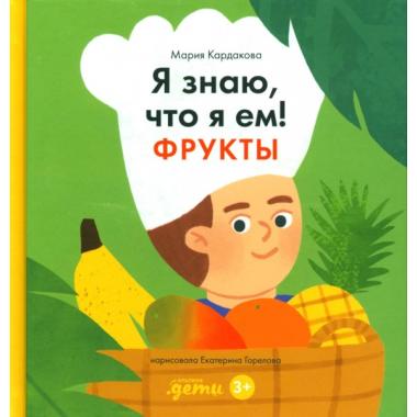 Фрукты