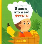 Фрукты