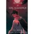 Лорды и Наследники