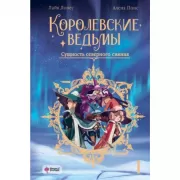 Сущность северного сияния