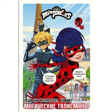 Магические талисманы