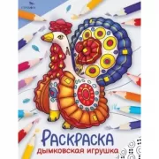 Дымковская игрушка