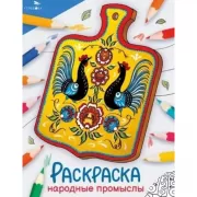 Народные промыслы