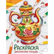 Расписная посуда