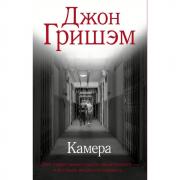 Камера