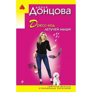 Дресс-код летучей мыши