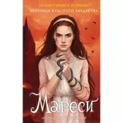 Мареси