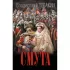 Смута
