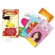 Советы мудрой совы