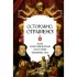 Осторожно. отравлено! Яды и их повелители в истории человечества
