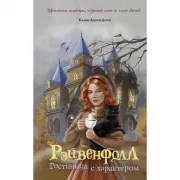 Гостиница с характером