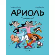 Танцуют все!