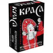 Краса