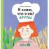 Крупы
