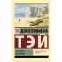 Шиллинг на свечи