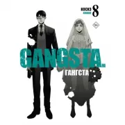 Gangsta. Том 8