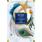 Джентльмены удачи, или Почем килограмм славы