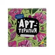 Разнообразие флоры