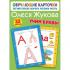 Учим буквы