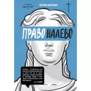 Право налево