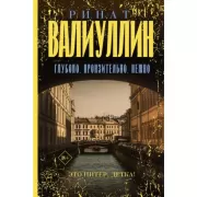 Глубоко. Пронзительно. Нежно