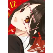 Госпожа Кагуя: в любви как на войне. Любовная битва двух гениев. Книга 12