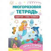 Занятия с пластилином