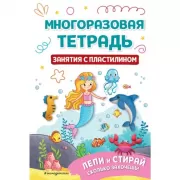 Занятия с пластилином