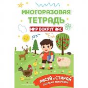Мир вокруг нас