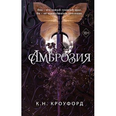 Амброзия