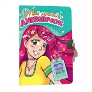 Мой личный дневничок