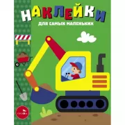 Экскаватор