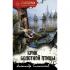 Крик болотной птицы