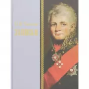 Записки. Том 2