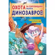 Волшебный метеорит