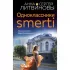 Одноклассники smerti