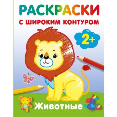Животные