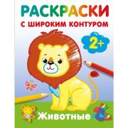 Животные