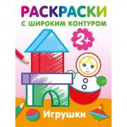 Игрушки