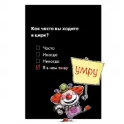 Цирк