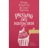 Русский без нагрузки